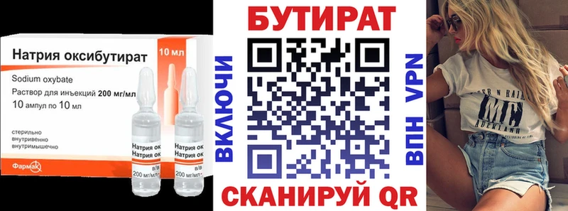 купить наркоту Белоусово БУТИРАТ бутандиол