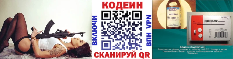 блэк спрут ONION  Белоусово  Кодеиновый сироп Lean Purple Drank  даркнет сайт 