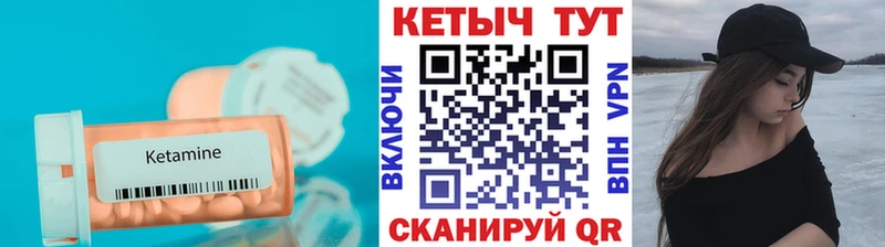 КЕТАМИН VHQ  Белоусово 